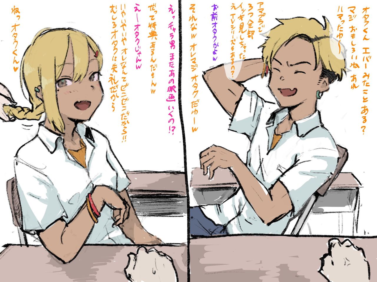 Otaku-kun saa... - Page 26