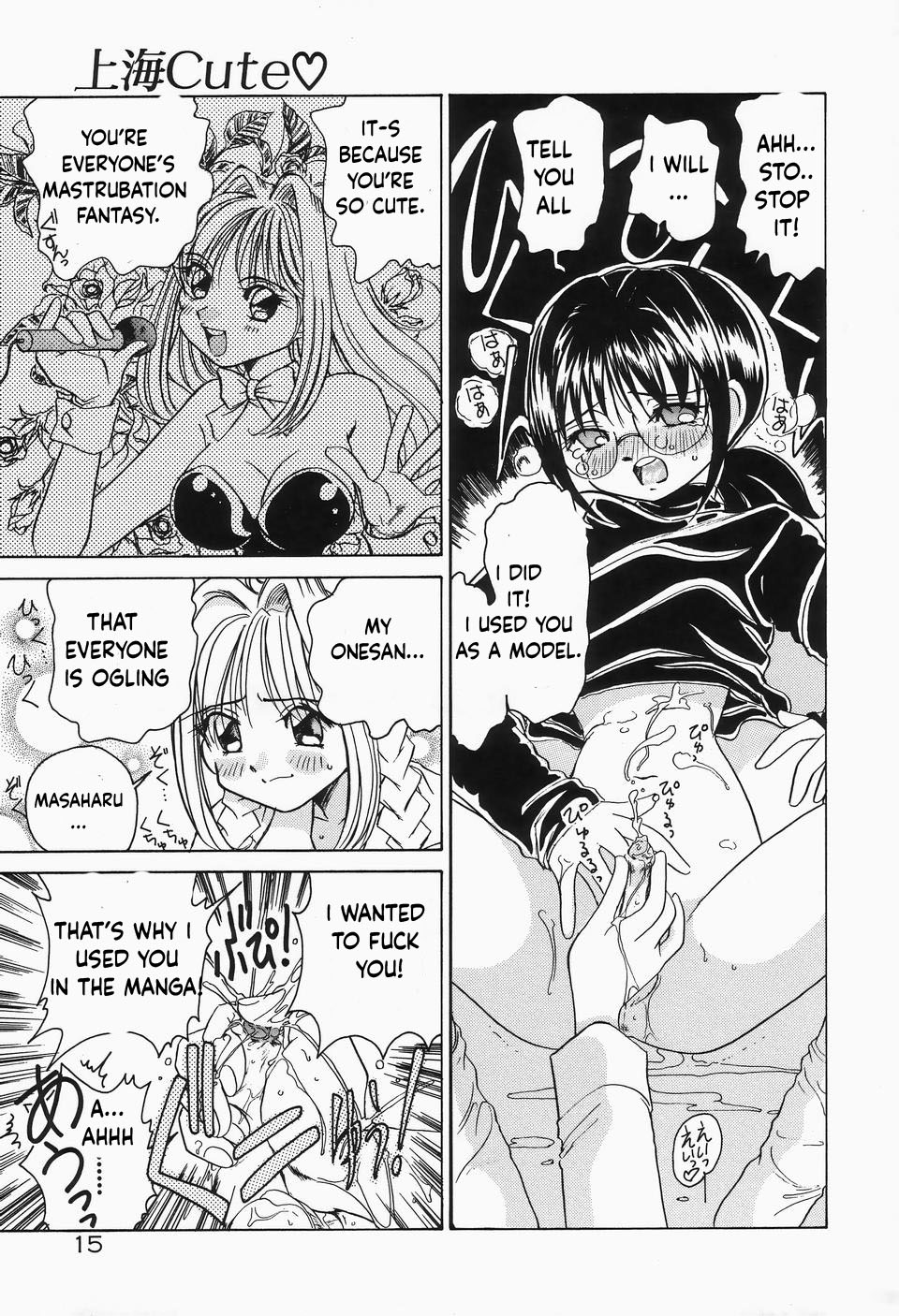 Shanghai Cute - Page 15