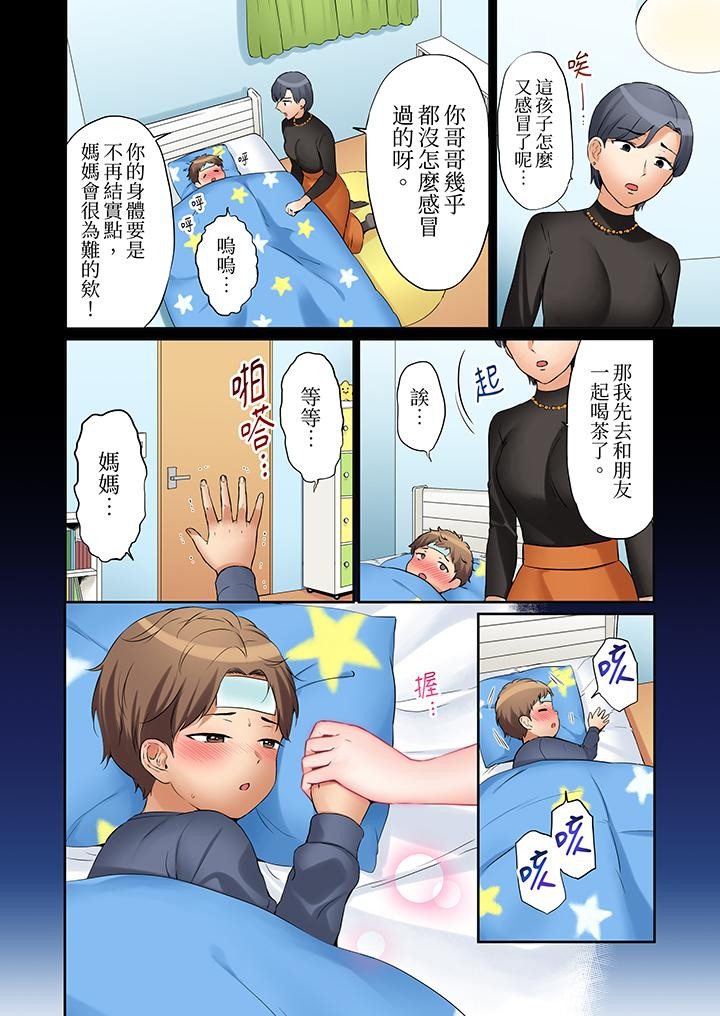 「あと3回はイケるよね」夫の帰宅前、絶倫義弟に何度もハメ倒される妻 - Page 161