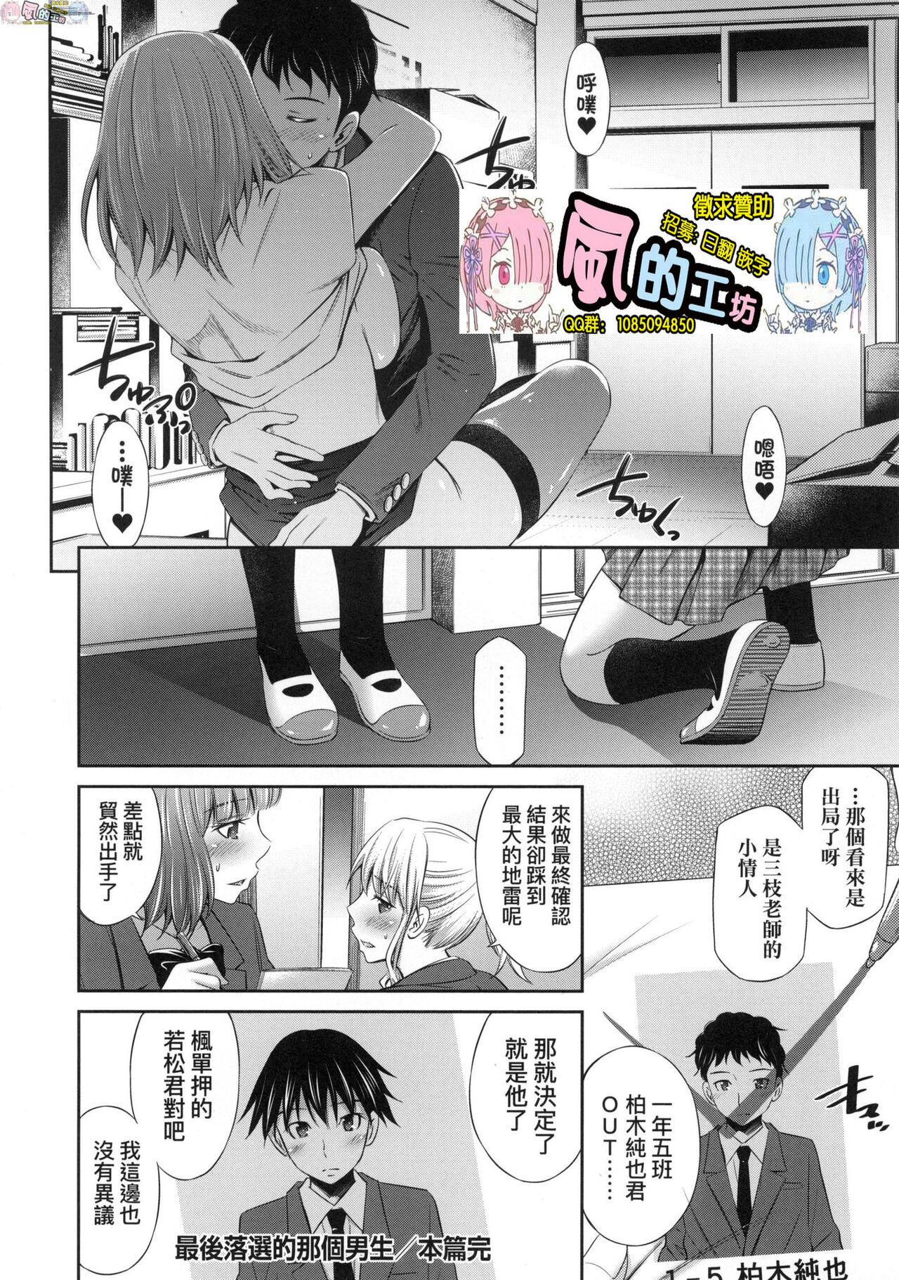 姉ちゃんと××♡ 與大姐姐們××♡ - Page 206