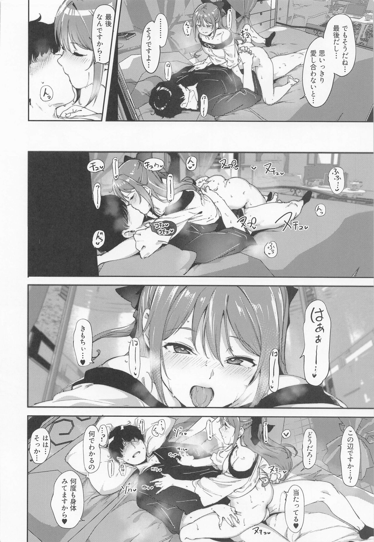 Osaka no Kyuujitsu - Page 25
