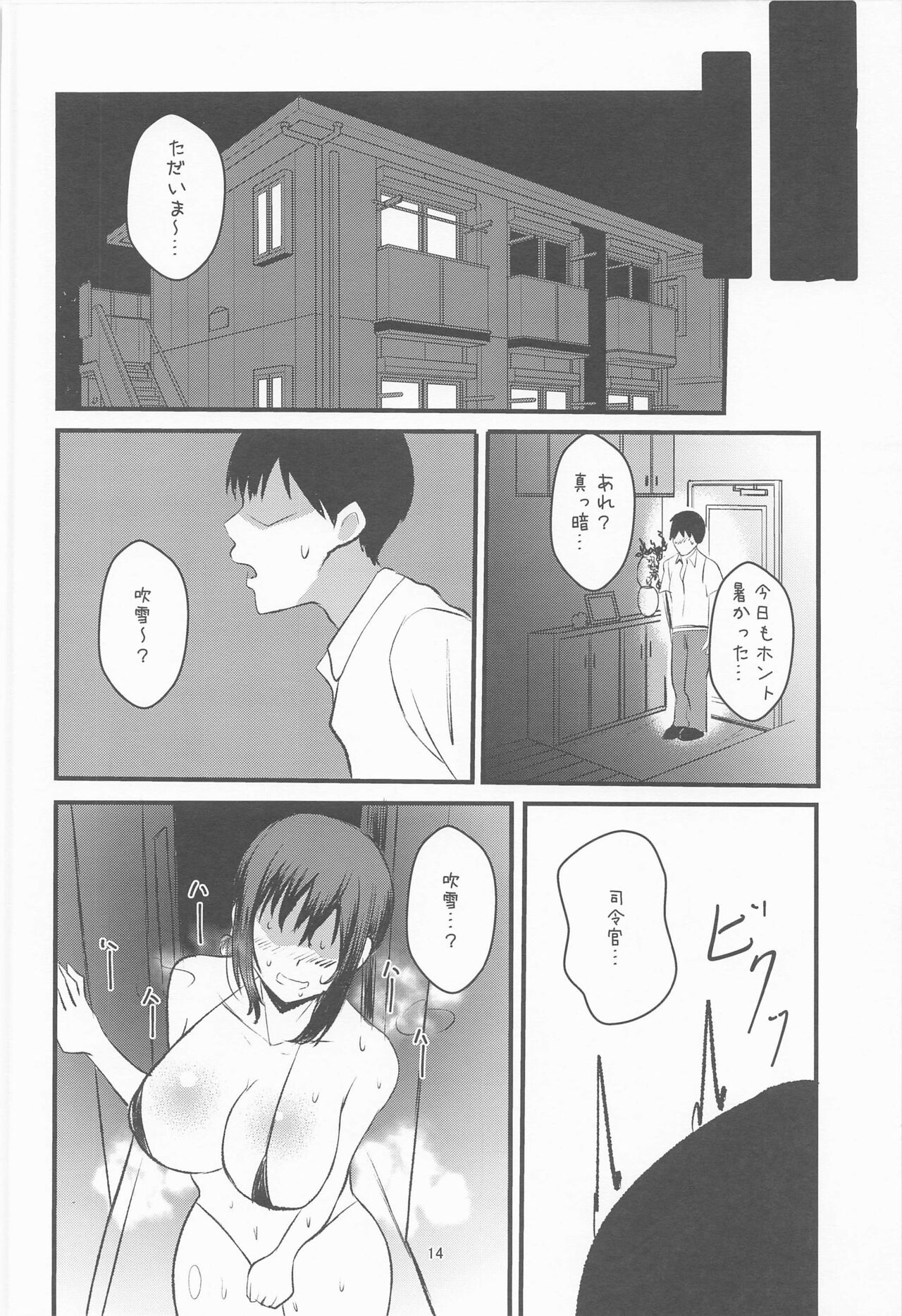 Manatsu, Fubuki, Micro Bikini - Page 13