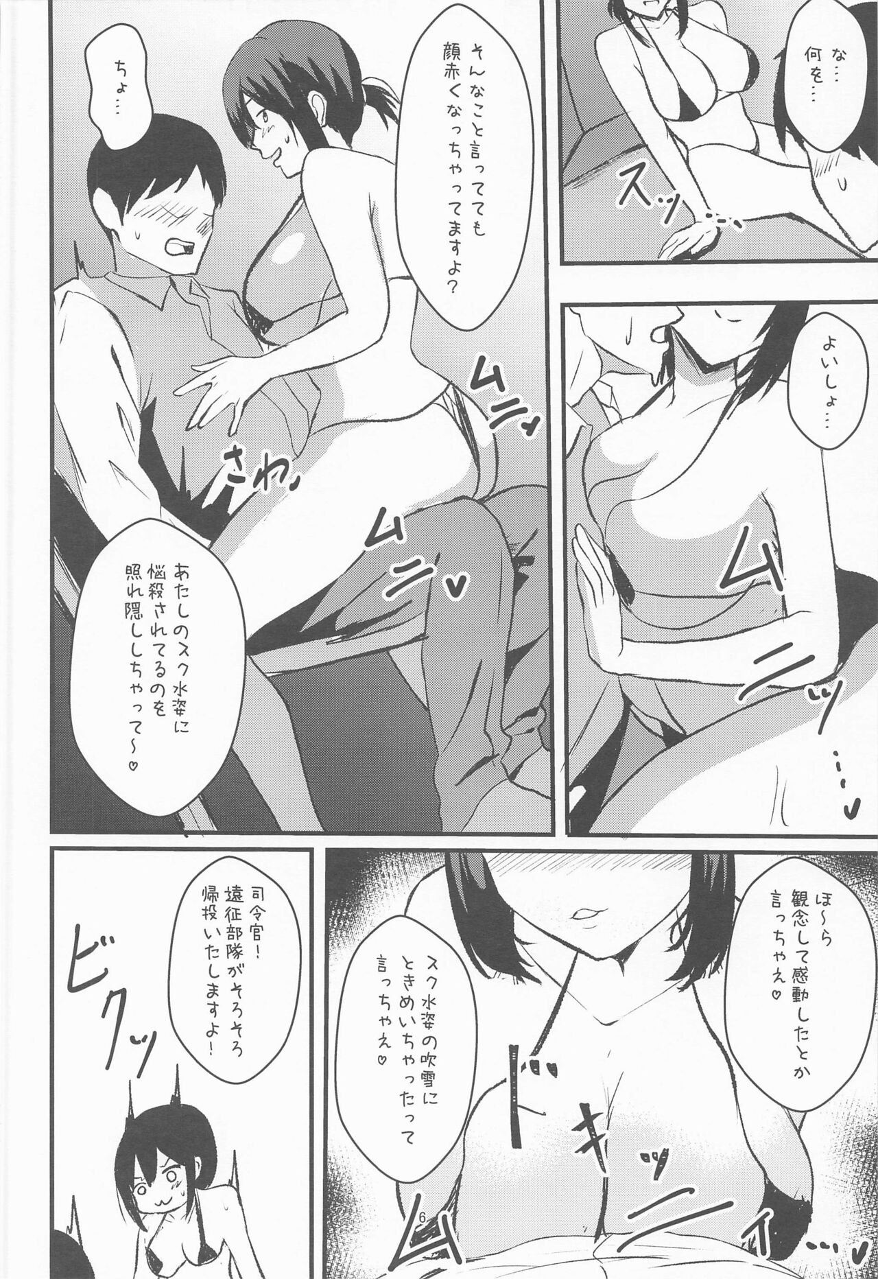Manatsu, Fubuki, Micro Bikini - Page 5