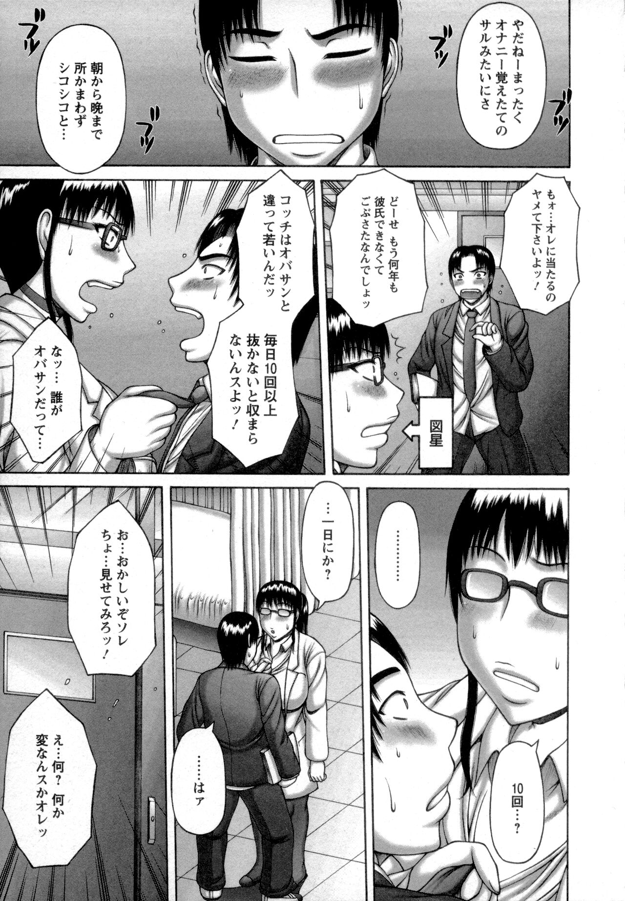 Nuki X Sen - Page 27