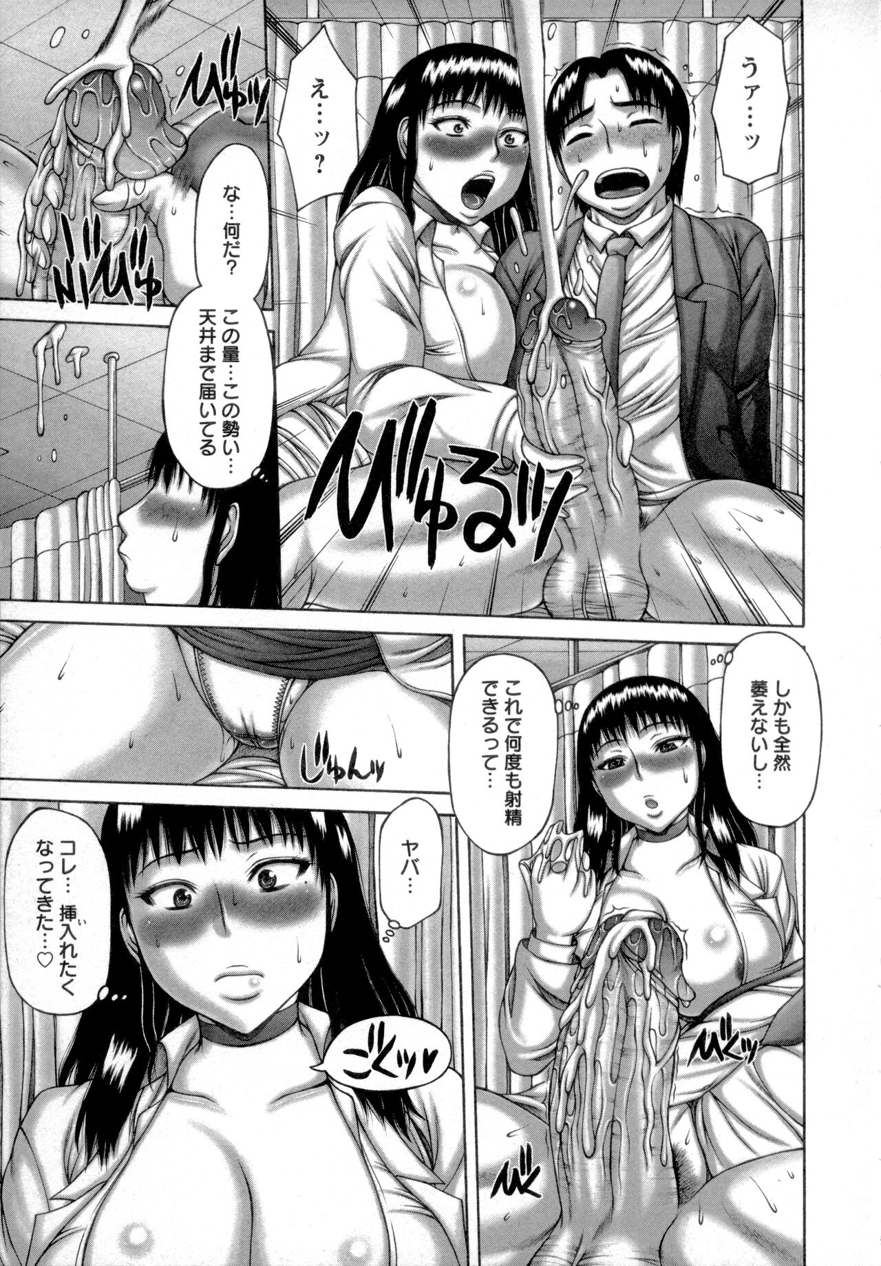 Nuki X Sen - Page 31