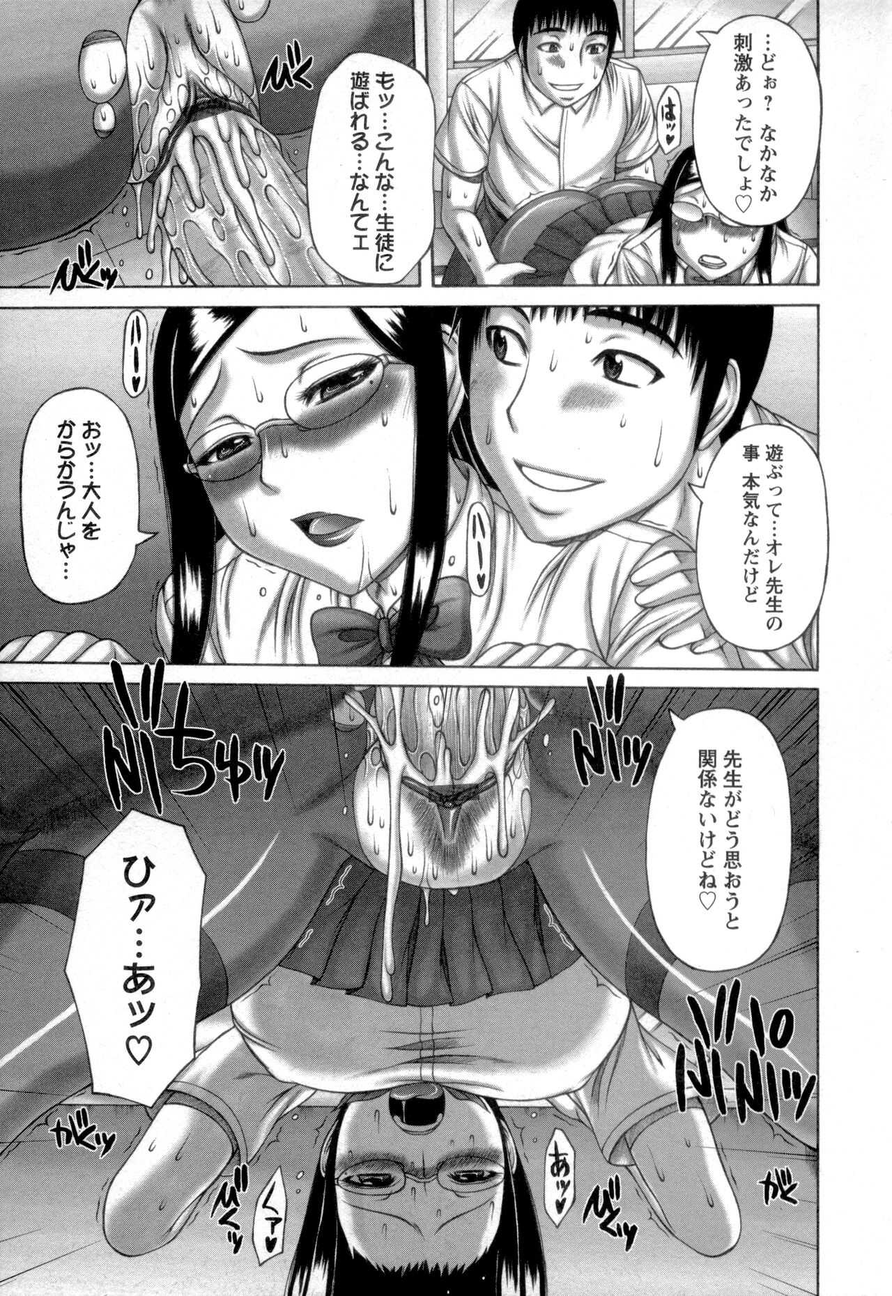 Nuki X Sen - Page 55