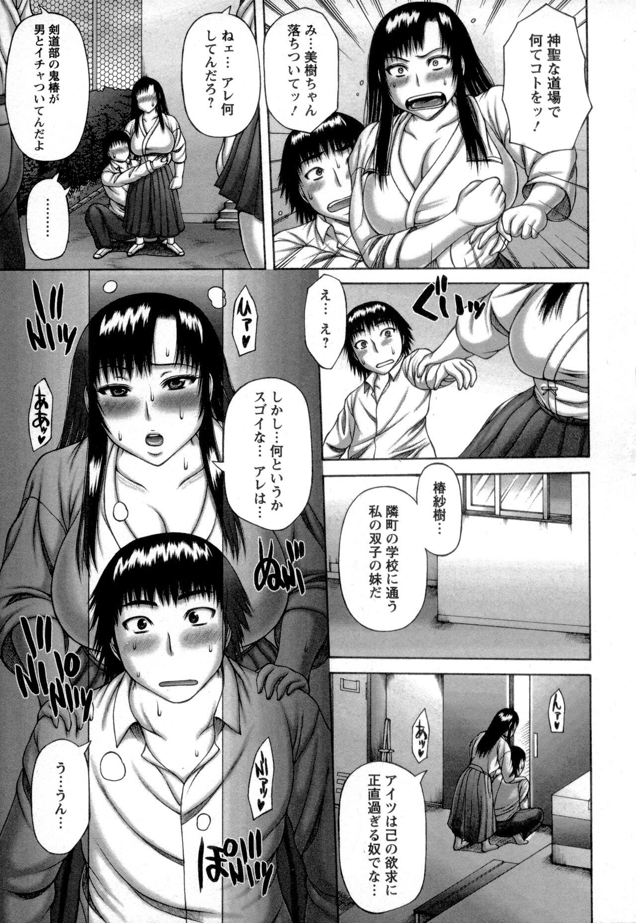 Nuki X Sen - Page 71