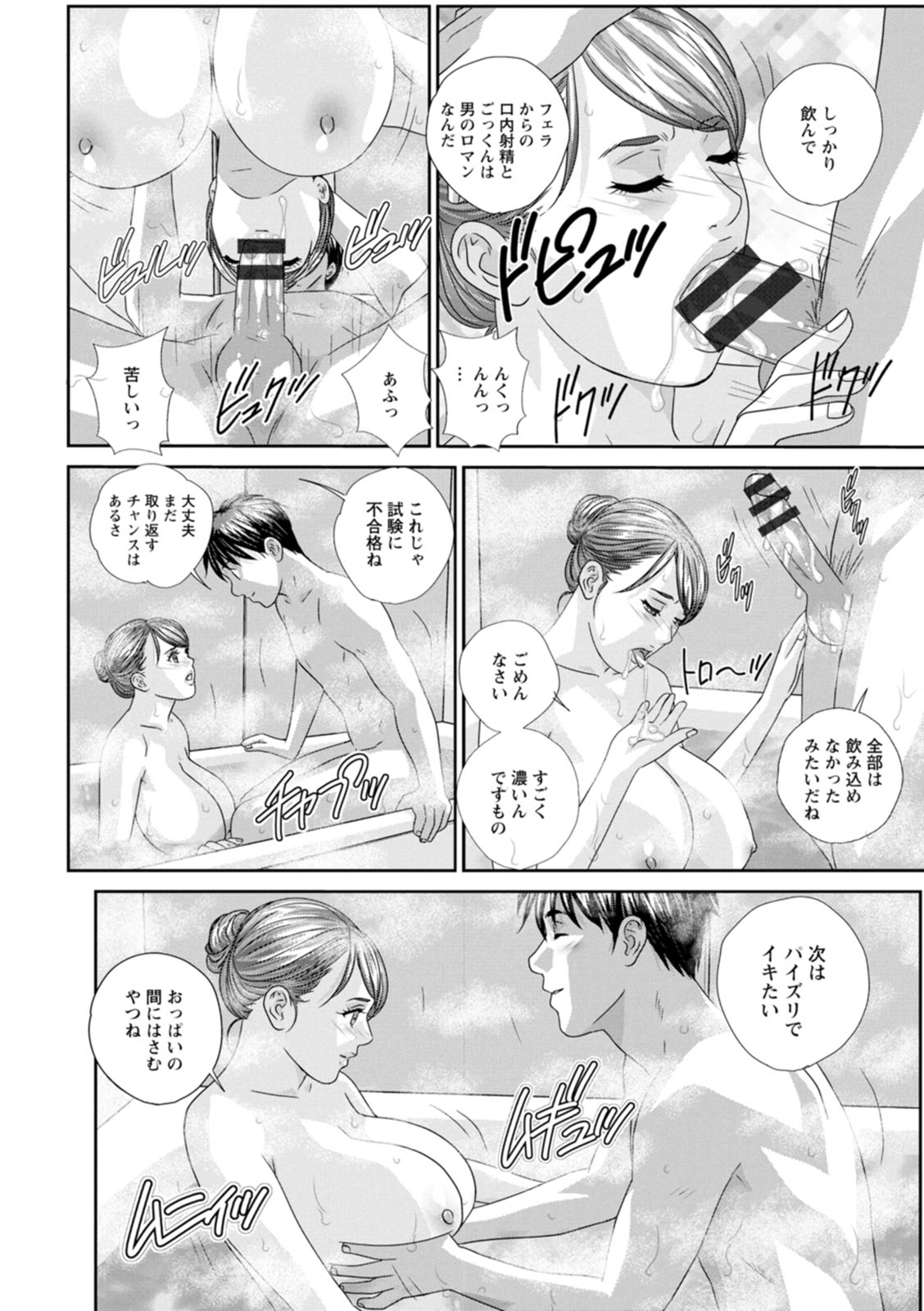 HOT ROD - Page 126
