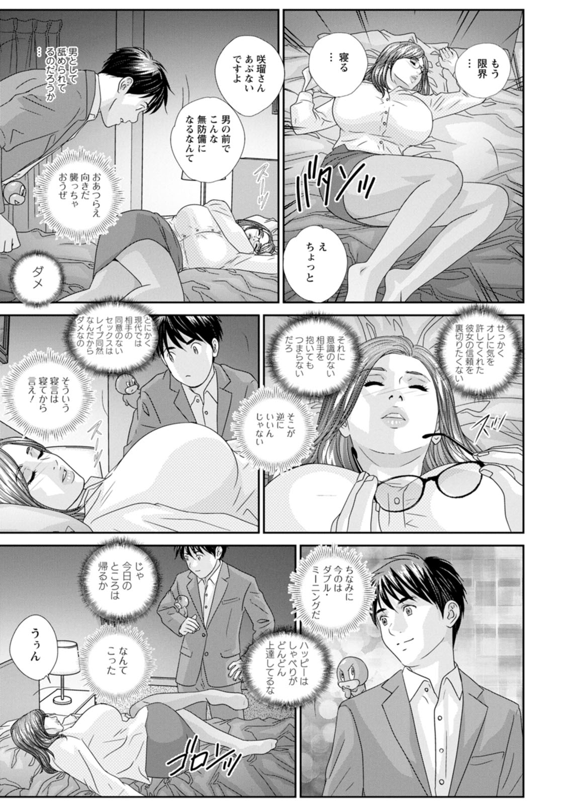 HOT ROD - Page 151