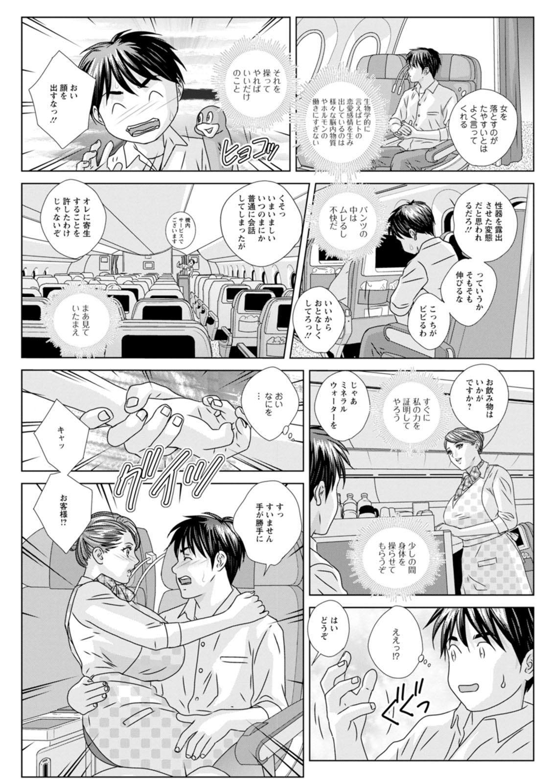 HOT ROD - Page 16
