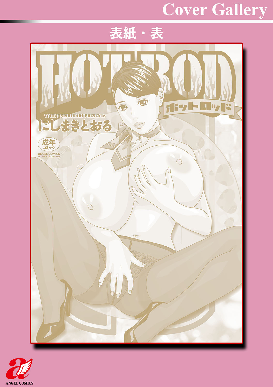 HOT ROD - Page 194