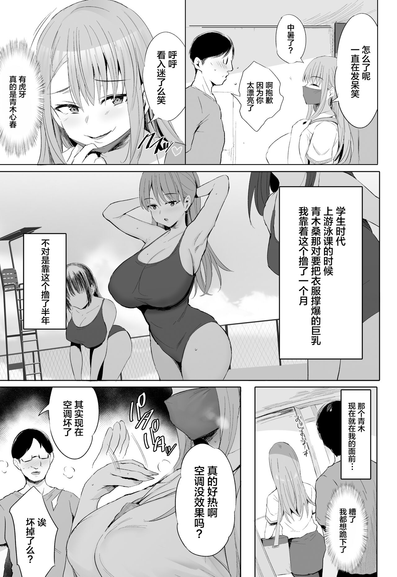 Oppai Taritemasu ka? - Page 14