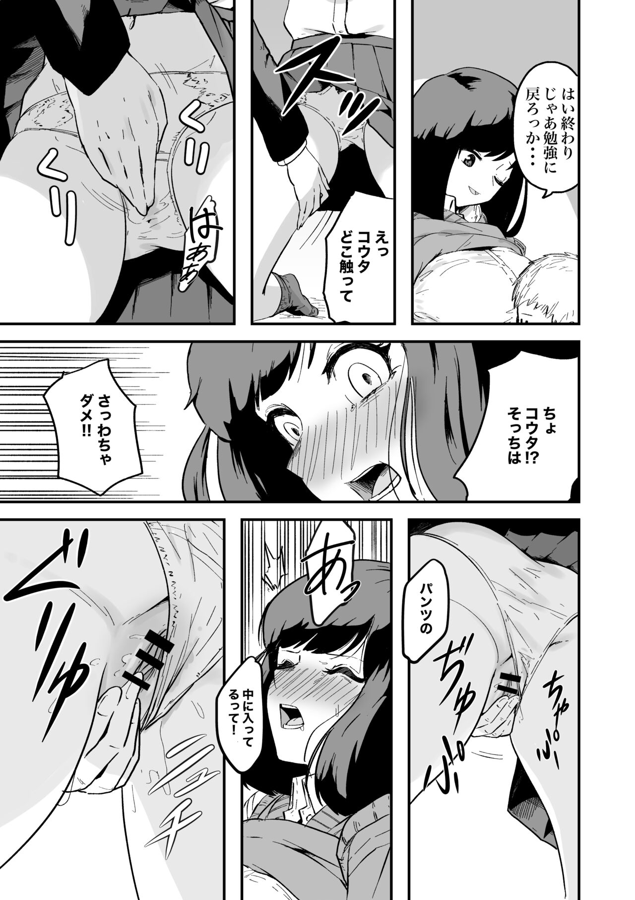 Preview page 6