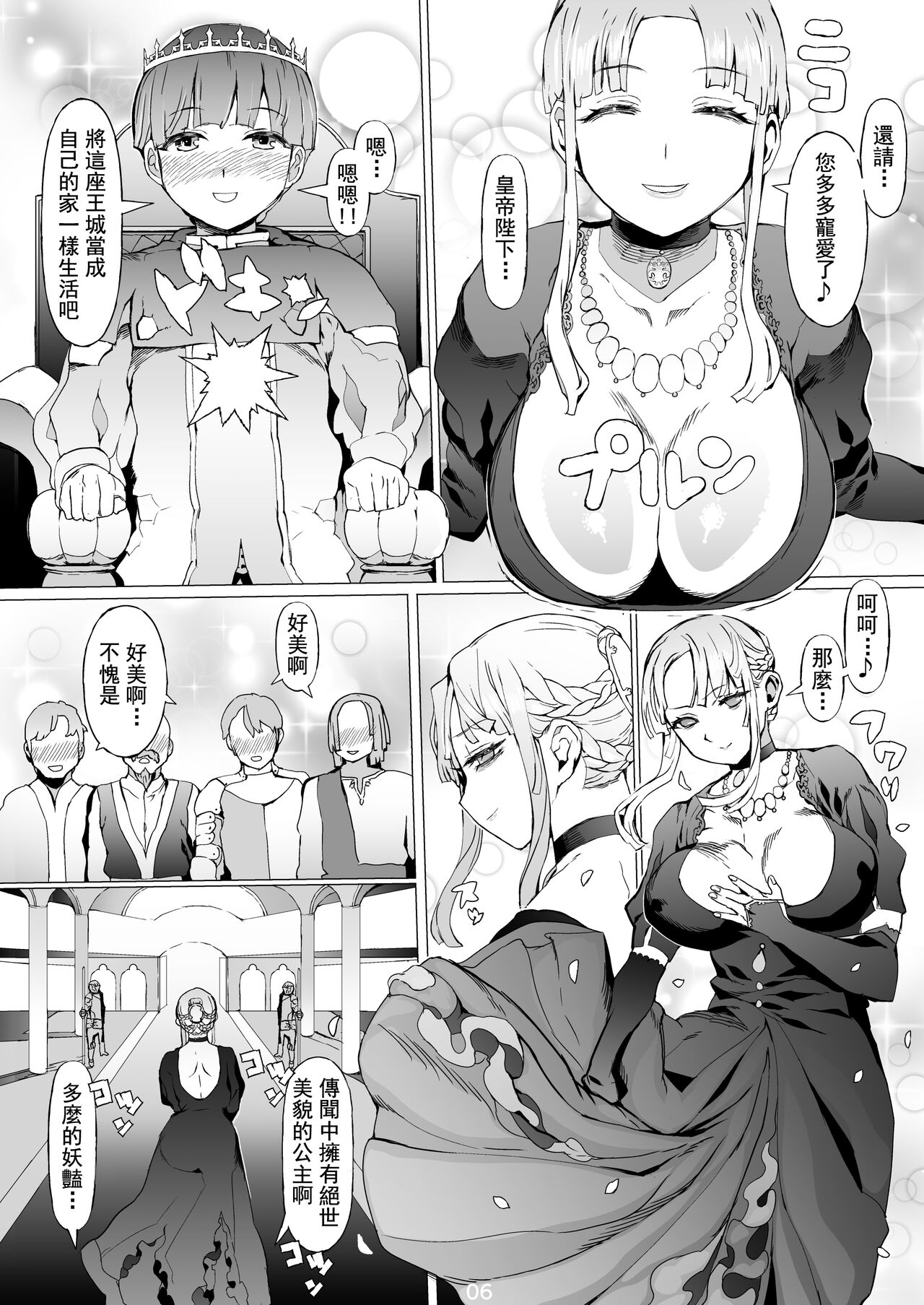 Preview page 8
