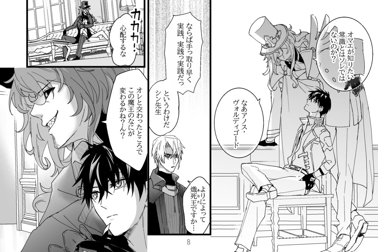 Preview page 8