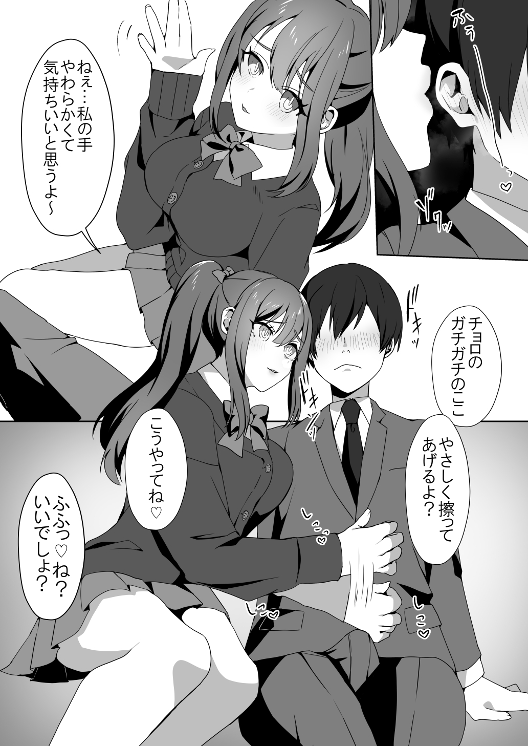Joshi-tachi no waruda Kumi - Page 13