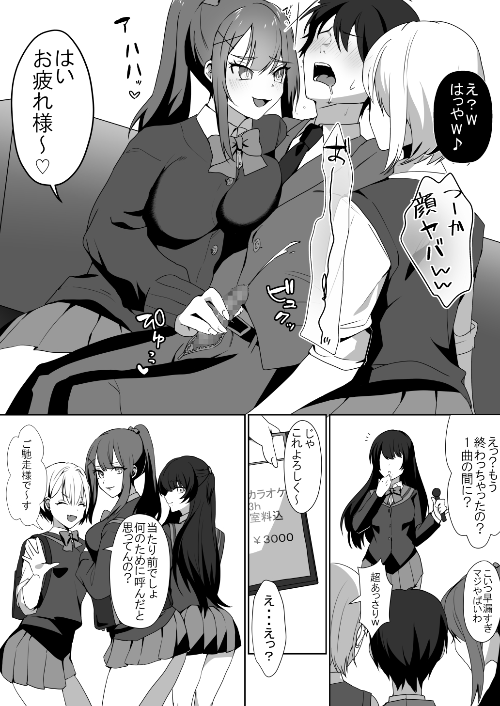 Joshi-tachi no waruda Kumi - Page 17