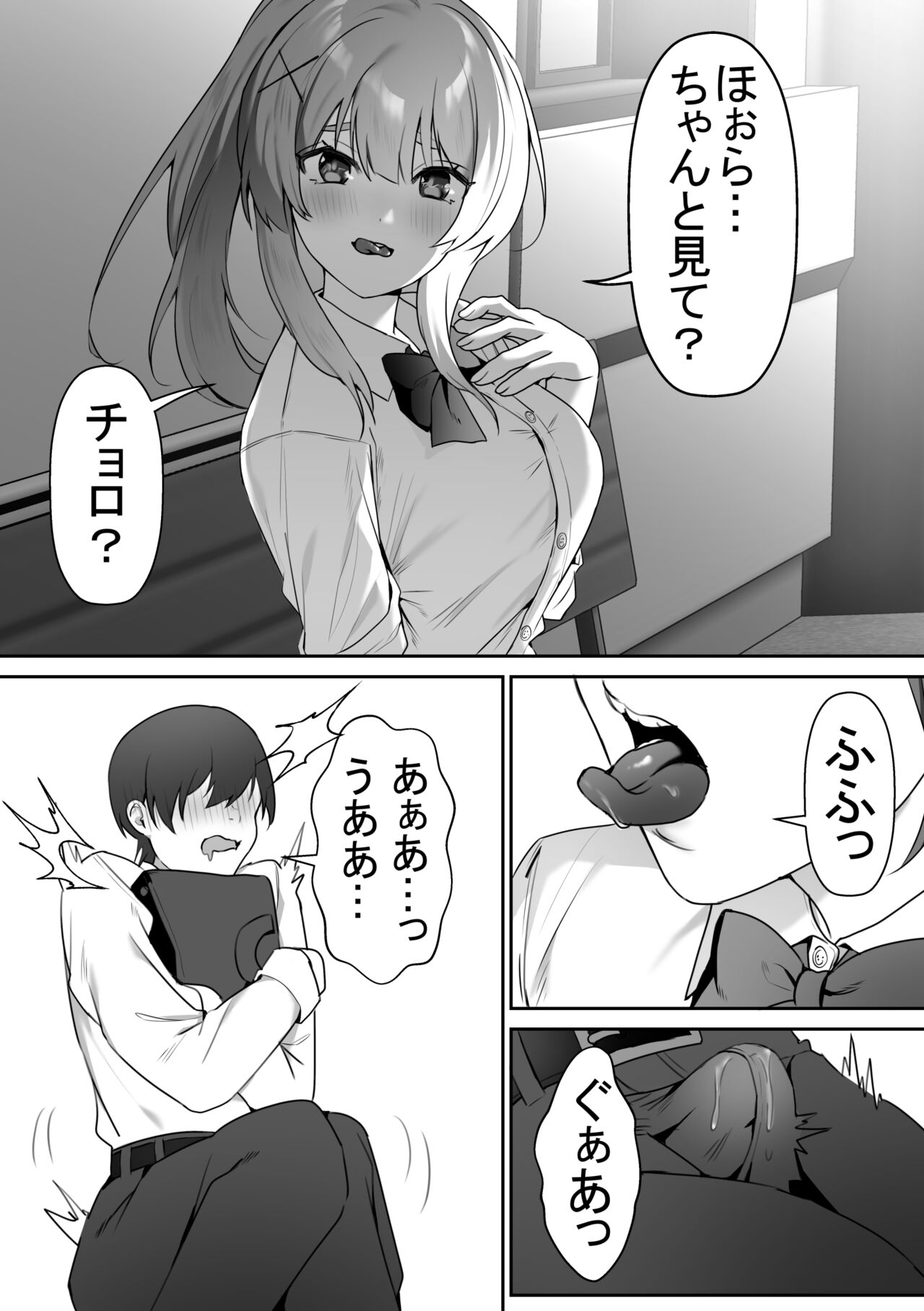 Joshi-tachi no warudakumi 2 - Page 11