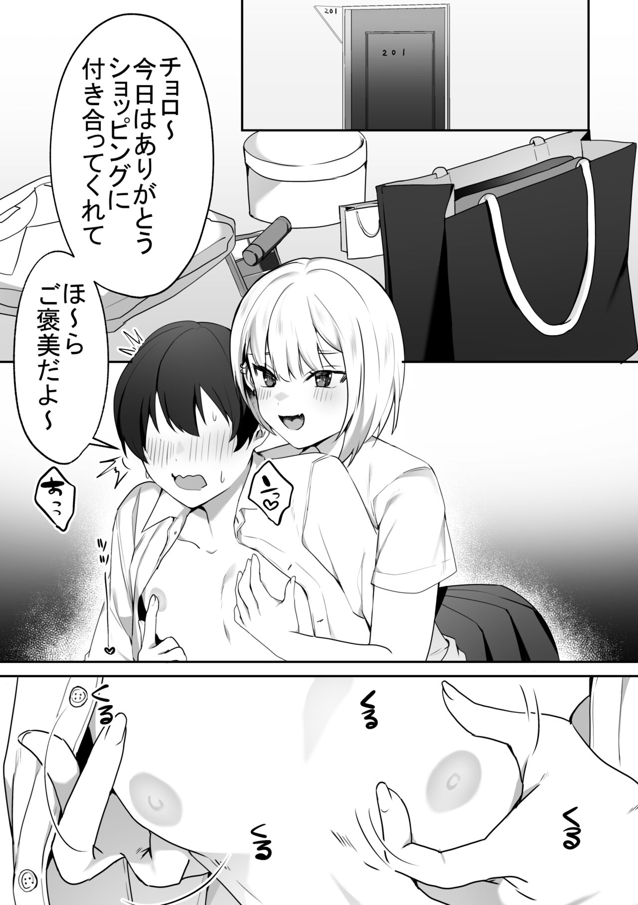 Joshi-tachi no warudakumi 2 - Page 14