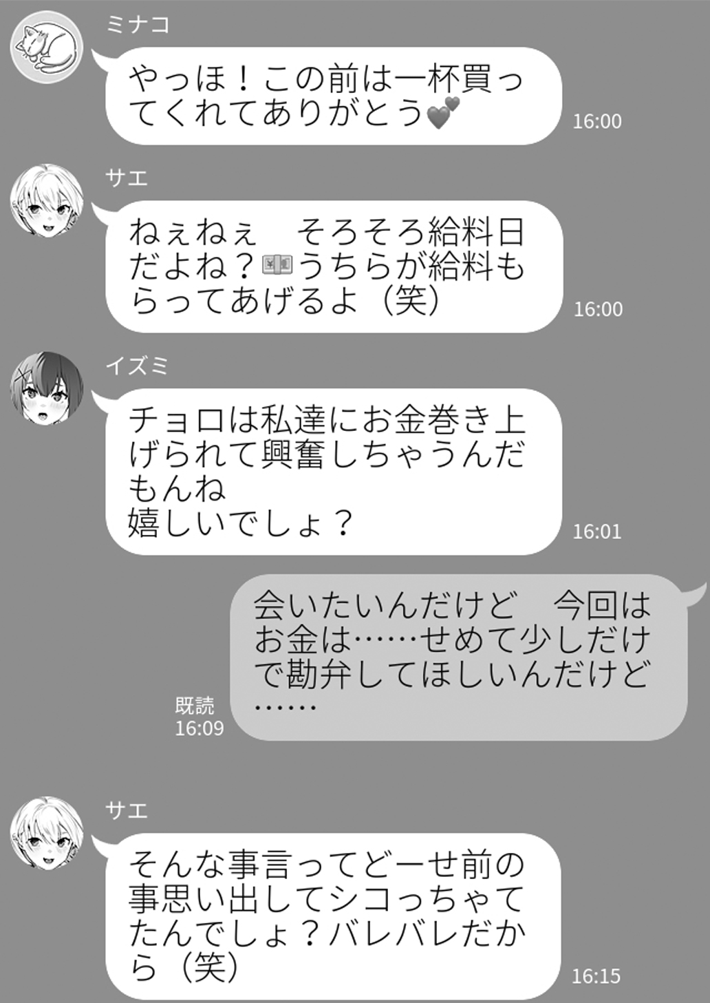 Joshi-tachi no warudakumi 2 - Page 23