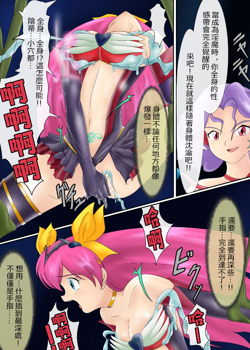 ブルーノートー （後篇） - Page 118