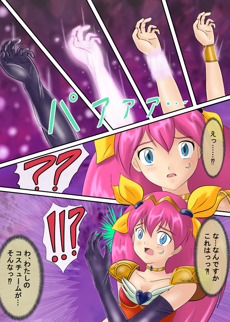 ブルーノートー （後篇） - Page 13