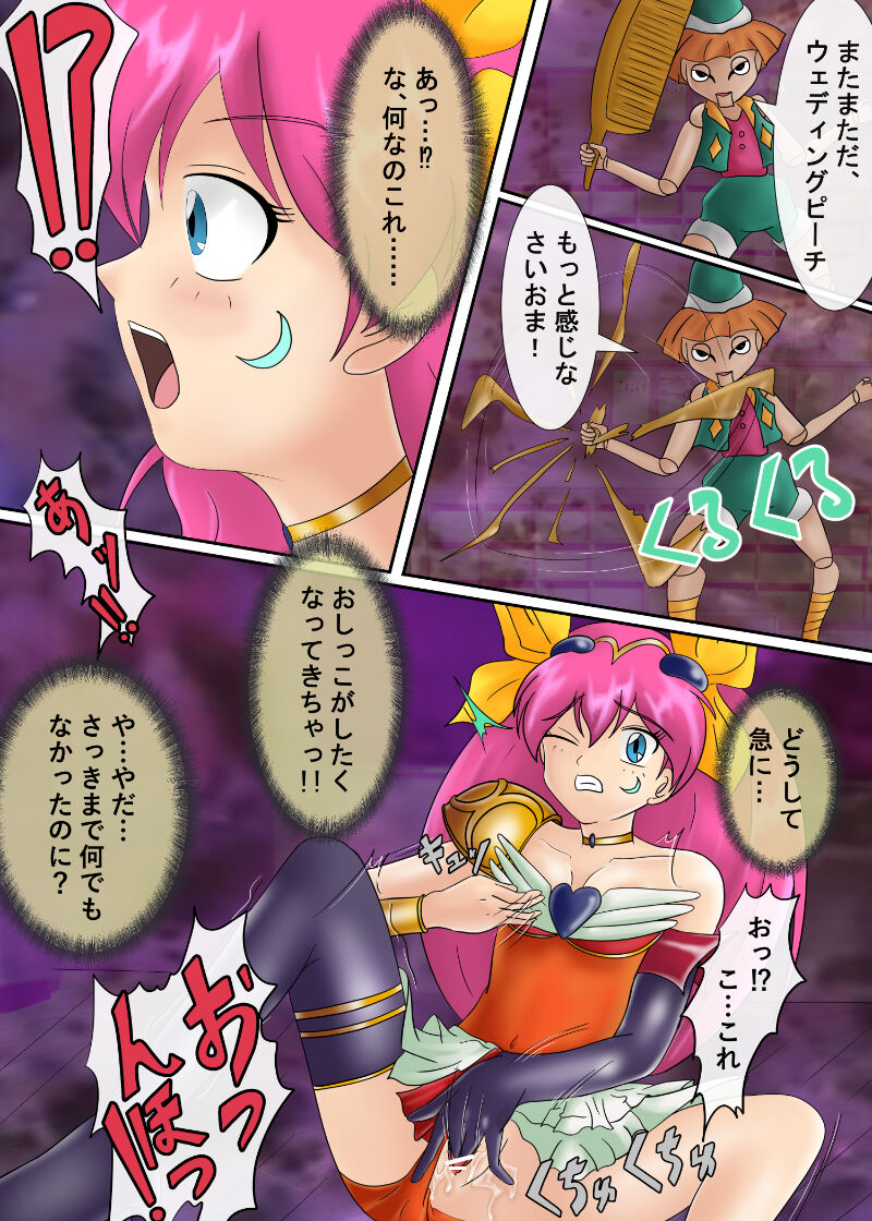 ブルーノートー （後篇） - Page 28