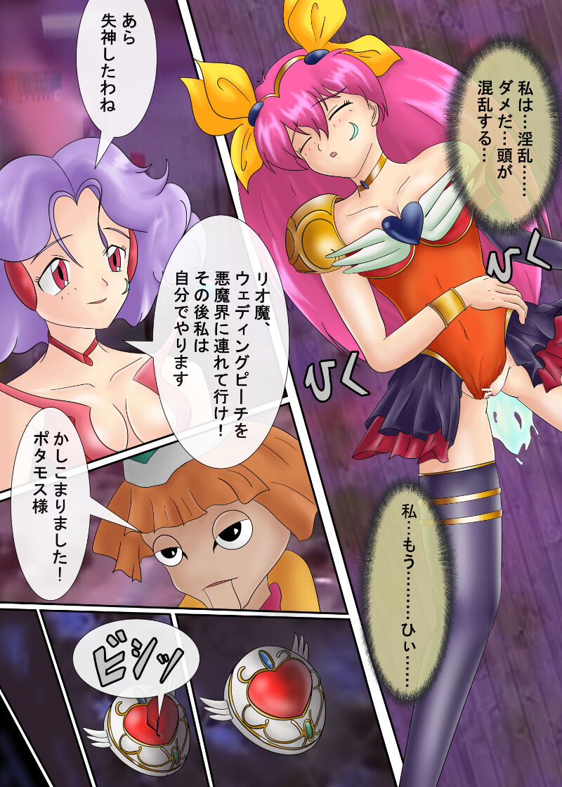 ブルーノートー （後篇） - Page 31