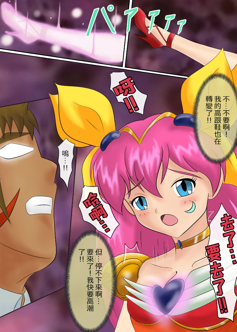 ブルーノートー （後篇） - Page 83
