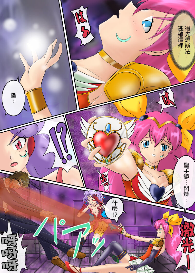 ブルーノートー （後篇） - Page 86