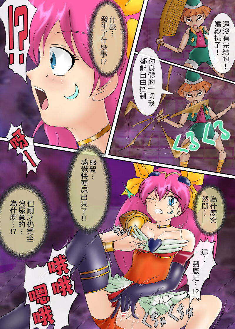 ブルーノートー （後篇） - Page 94