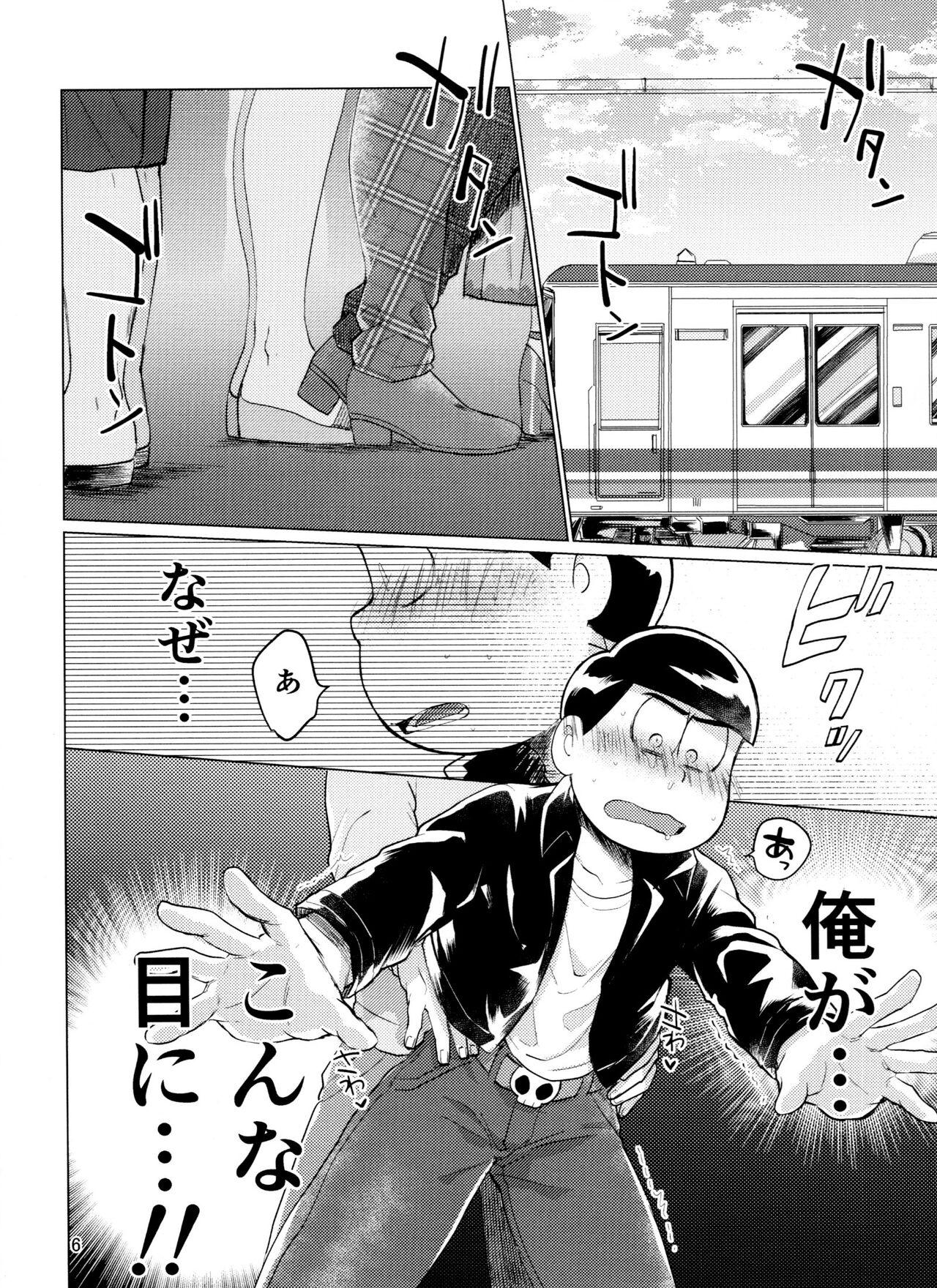 Yame Rarenai Tomaranai! - Page 6