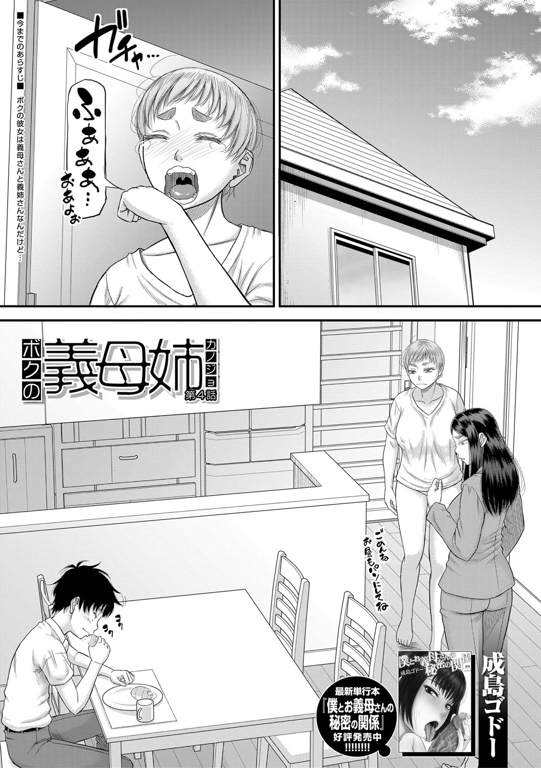 COMIC MILF 2022-08 Vol.67 - Page 128