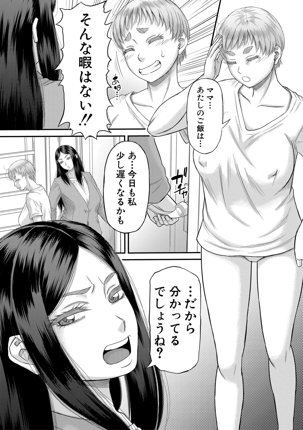 COMIC MILF 2022-08 Vol.67 - Page 129