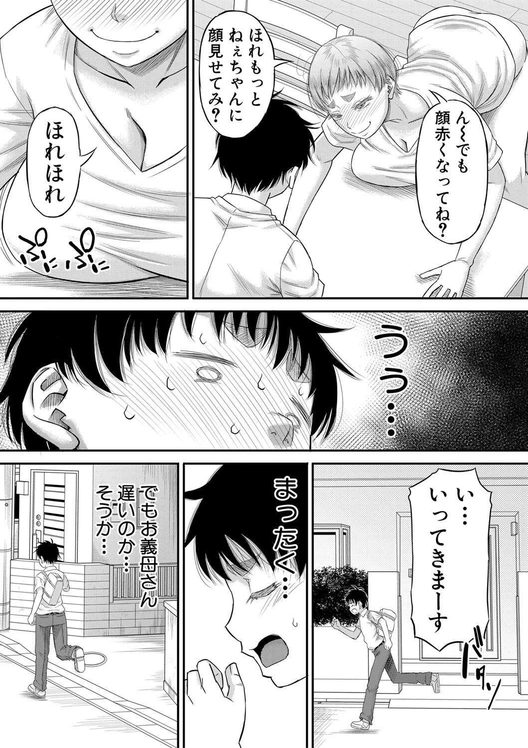 COMIC MILF 2022-08 Vol.67 - Page 132