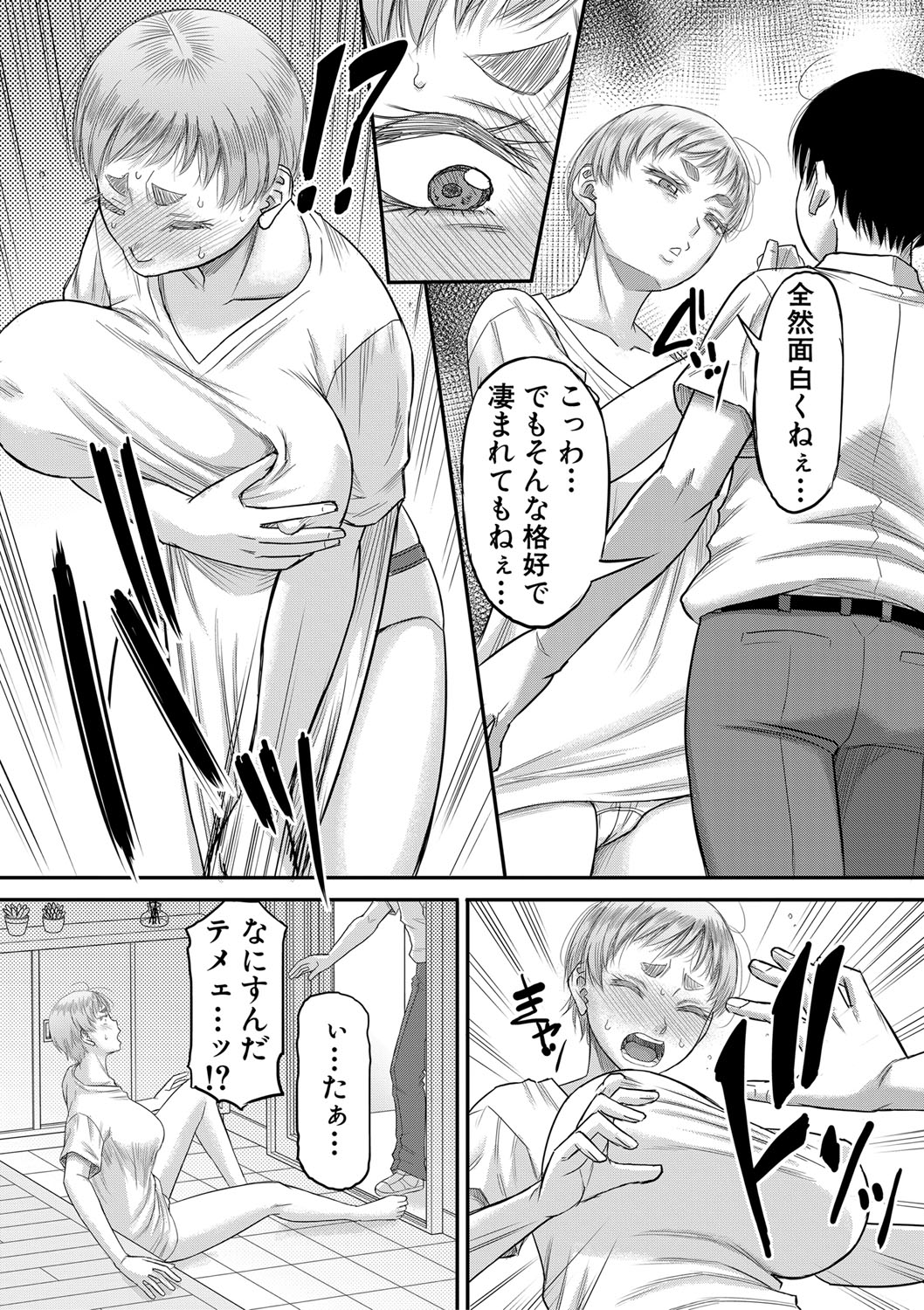 COMIC MILF 2022-08 Vol.67 - Page 136