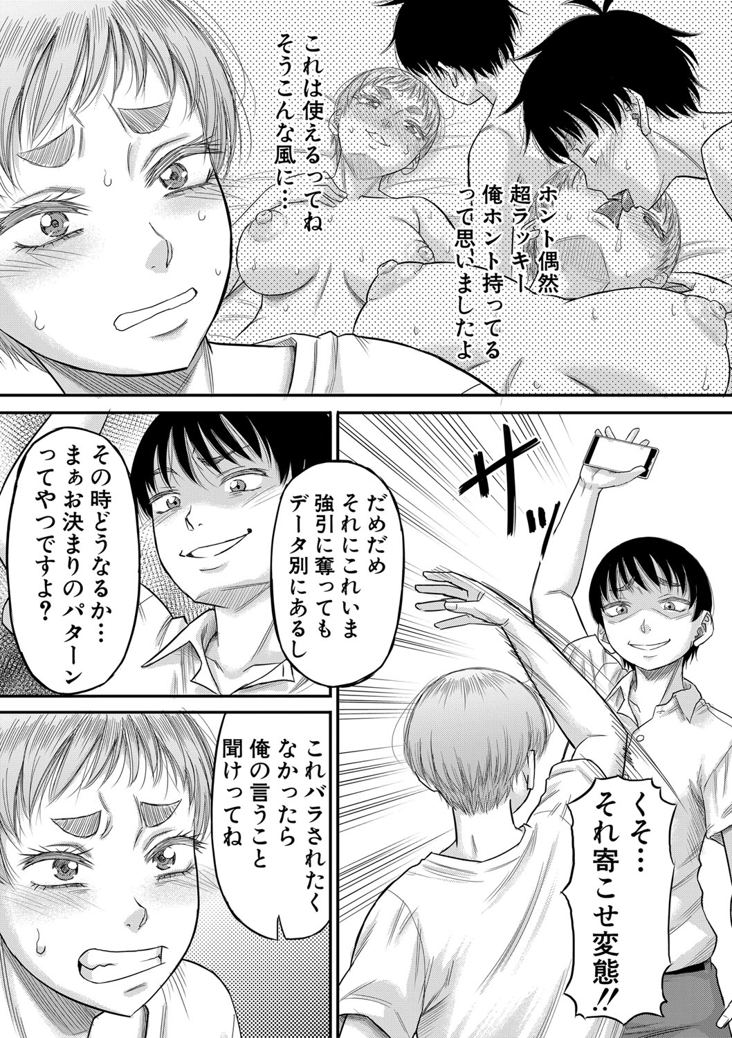 COMIC MILF 2022-08 Vol.67 - Page 138