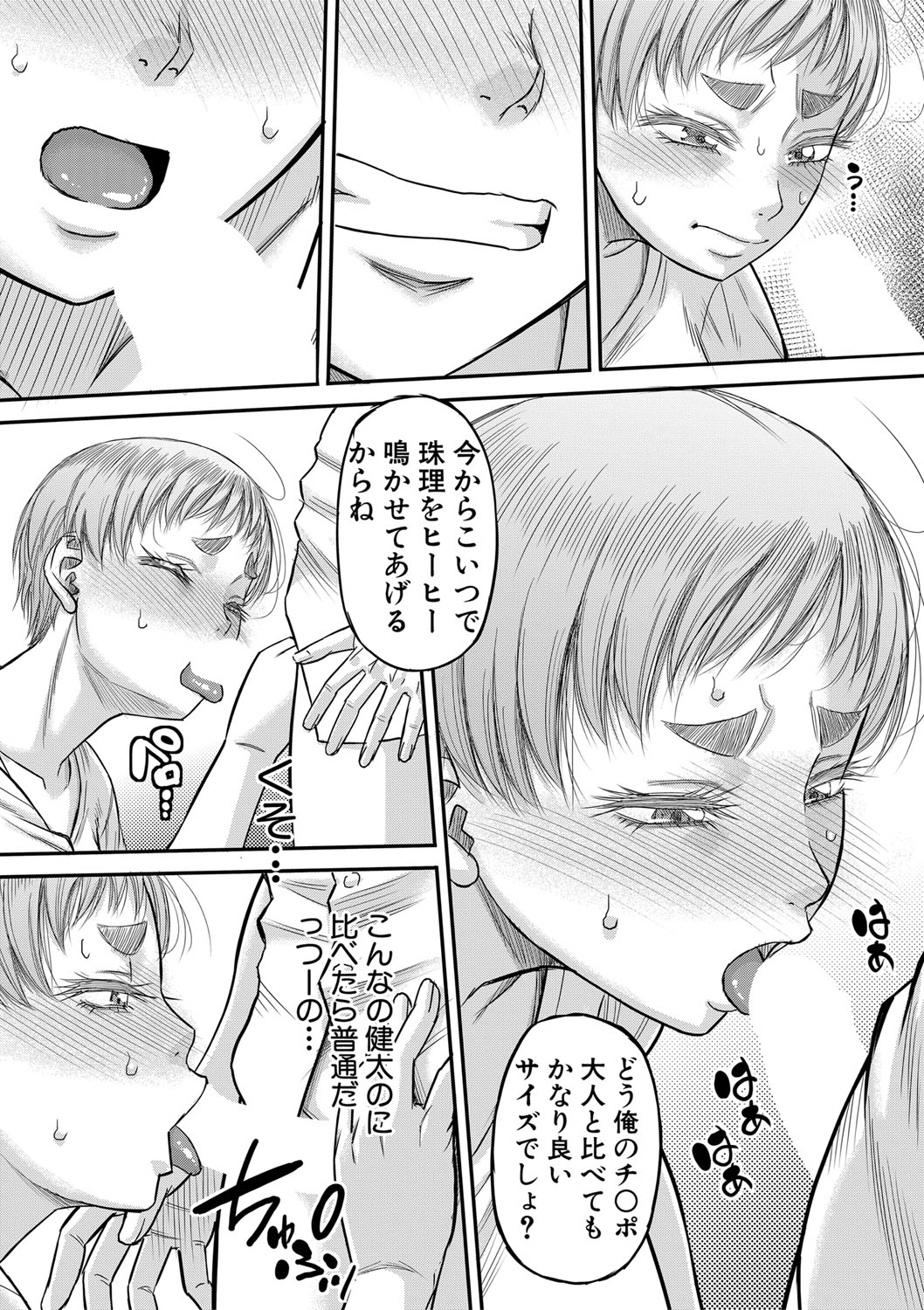 COMIC MILF 2022-08 Vol.67 - Page 142