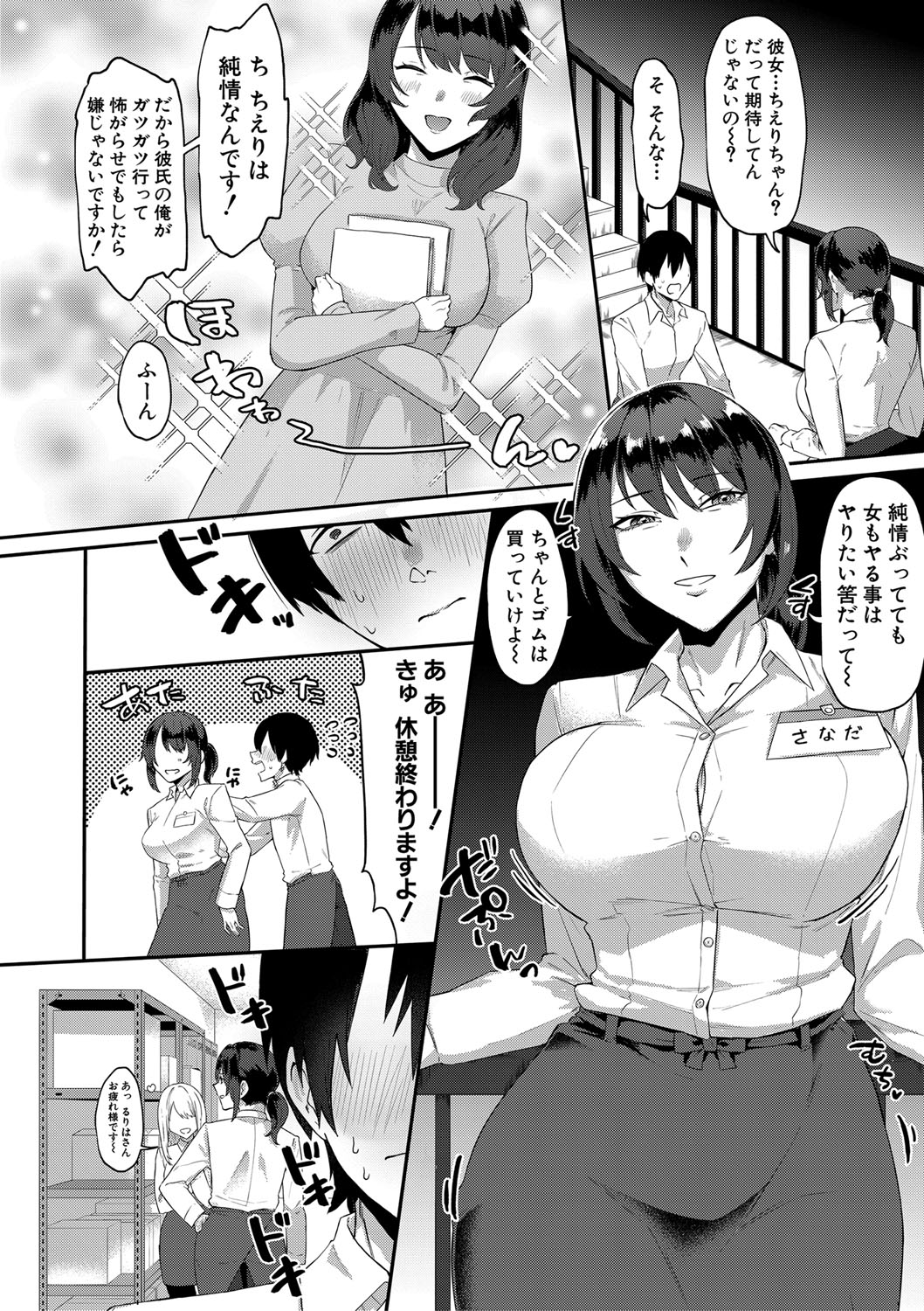 COMIC MILF 2022-08 Vol.67 - Page 159