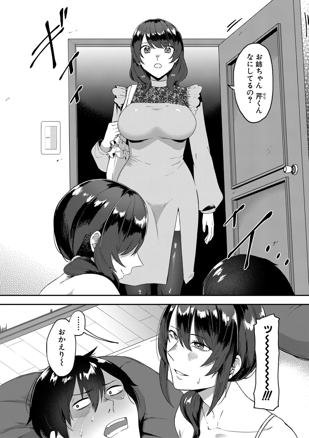 COMIC MILF 2022-08 Vol.67 - Page 165