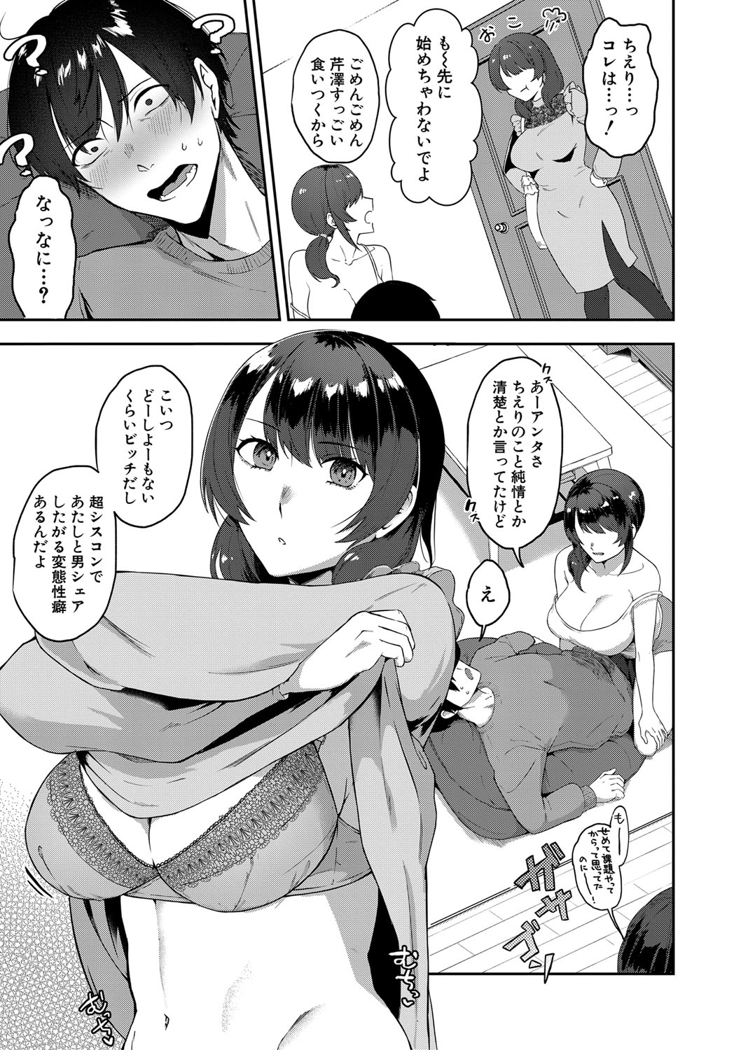 COMIC MILF 2022-08 Vol.67 - Page 166