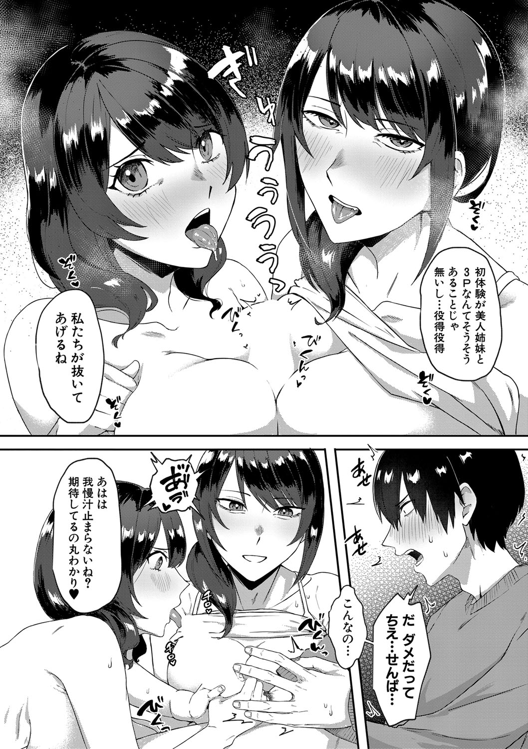 COMIC MILF 2022-08 Vol.67 - Page 169