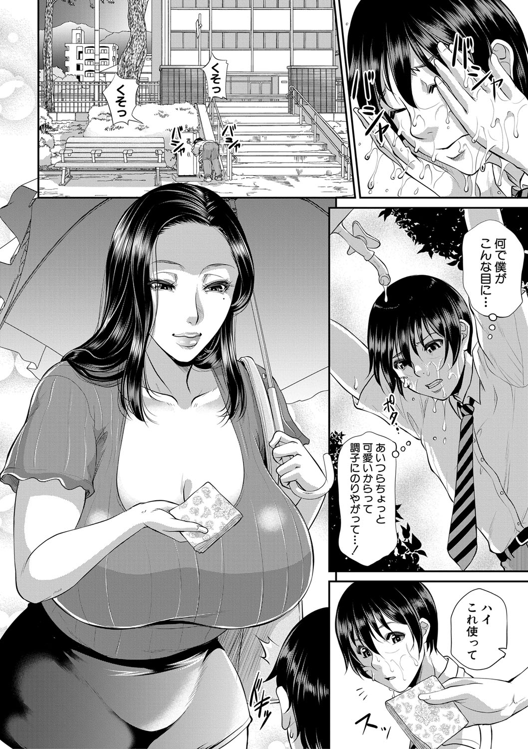 COMIC MILF 2022-08 Vol.67 - Page 221