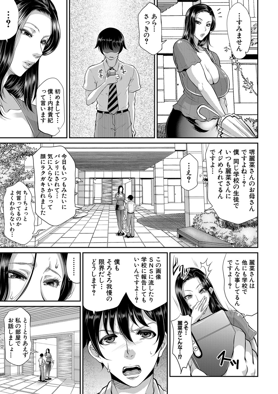 COMIC MILF 2022-08 Vol.67 - Page 224