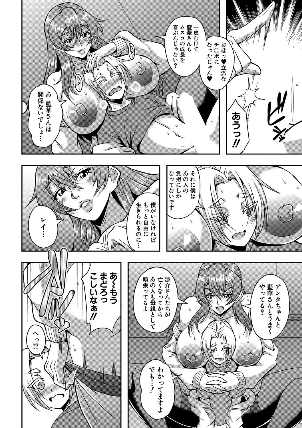 COMIC MILF 2022-08 Vol.67 - Page 57