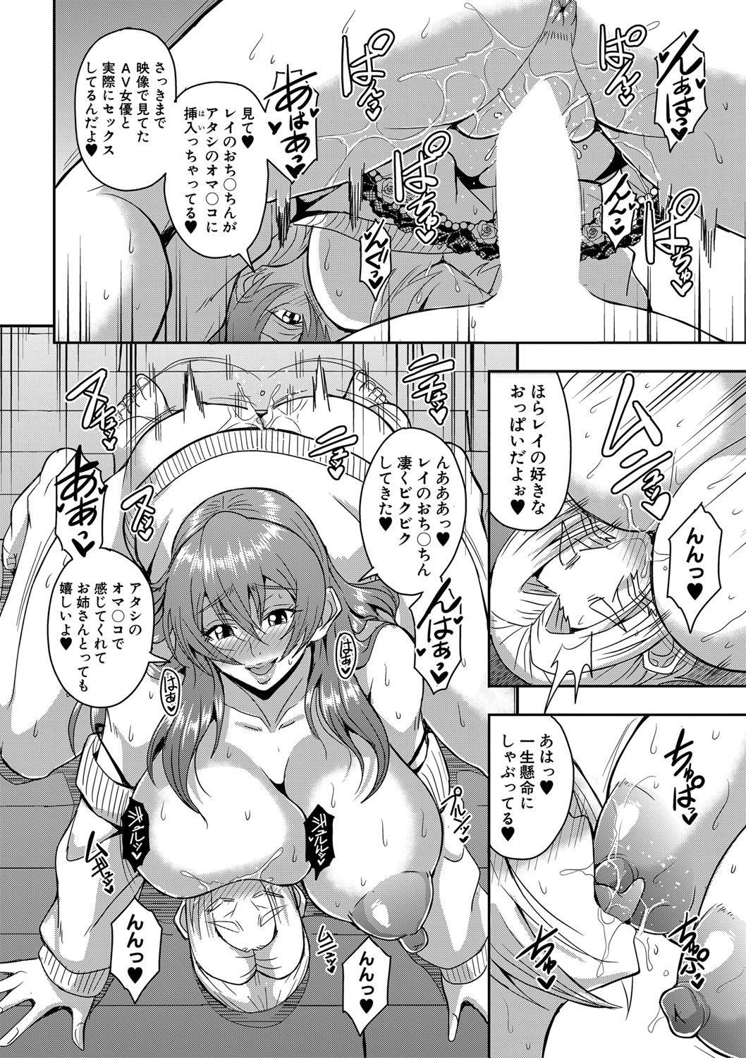 COMIC MILF 2022-08 Vol.67 - Page 61