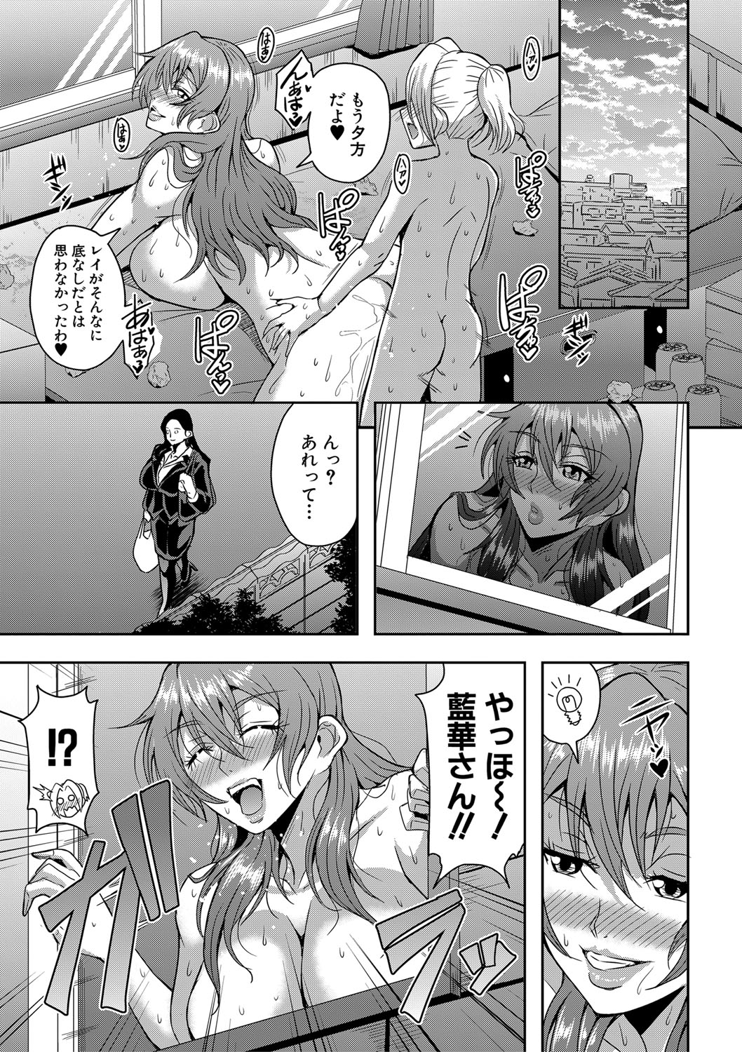 COMIC MILF 2022-08 Vol.67 - Page 66