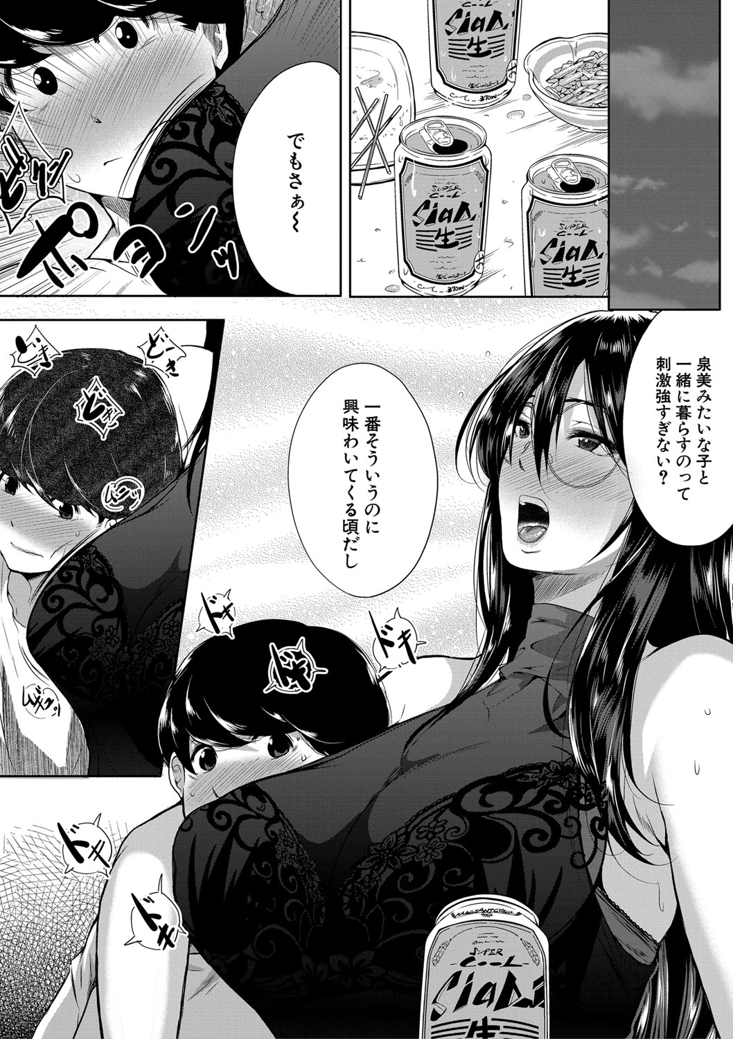 COMIC MILF 2022-08 Vol.67 - Page 88