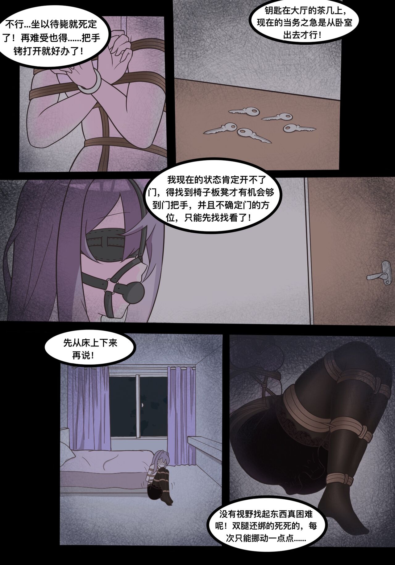 Secret of Xiaoxuan - Page 17
