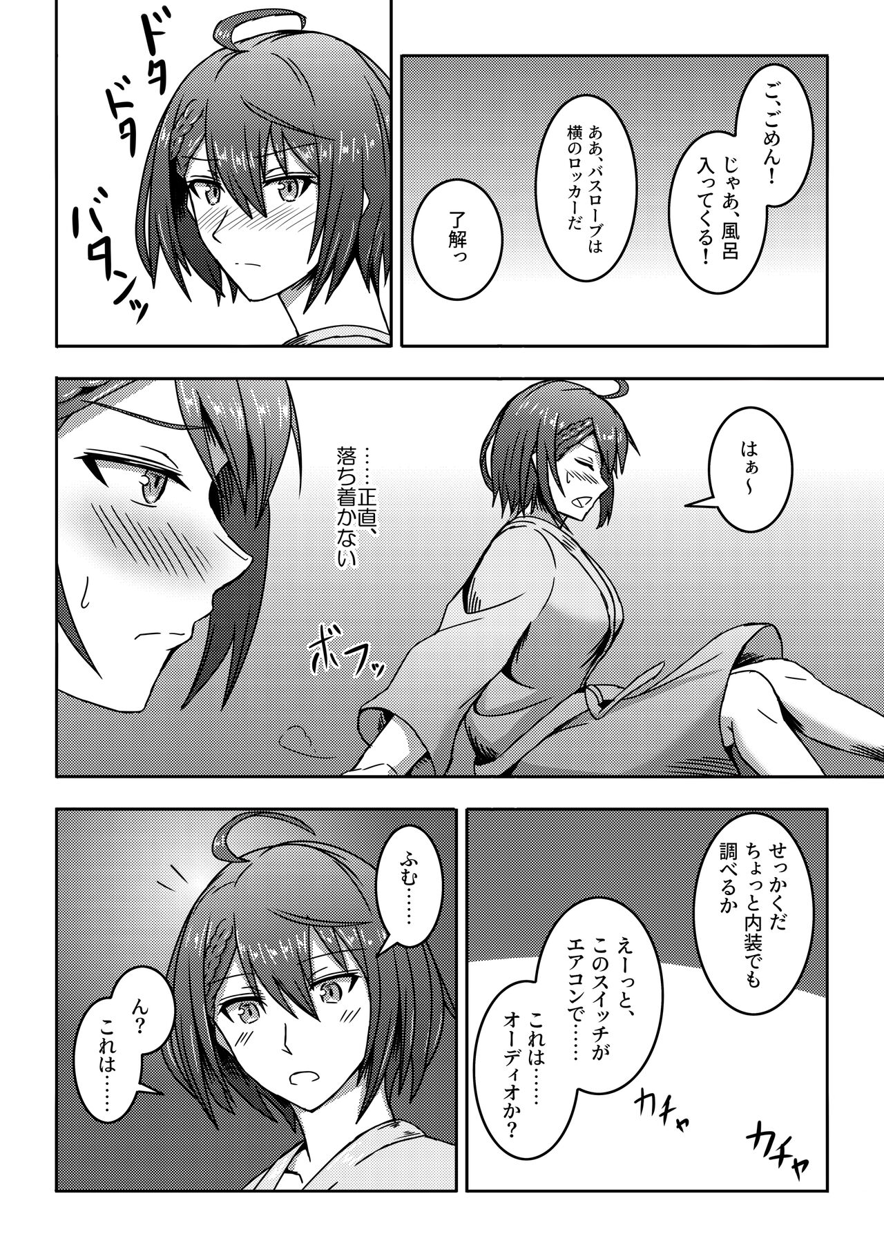 Ace no Mongengo - Page 10
